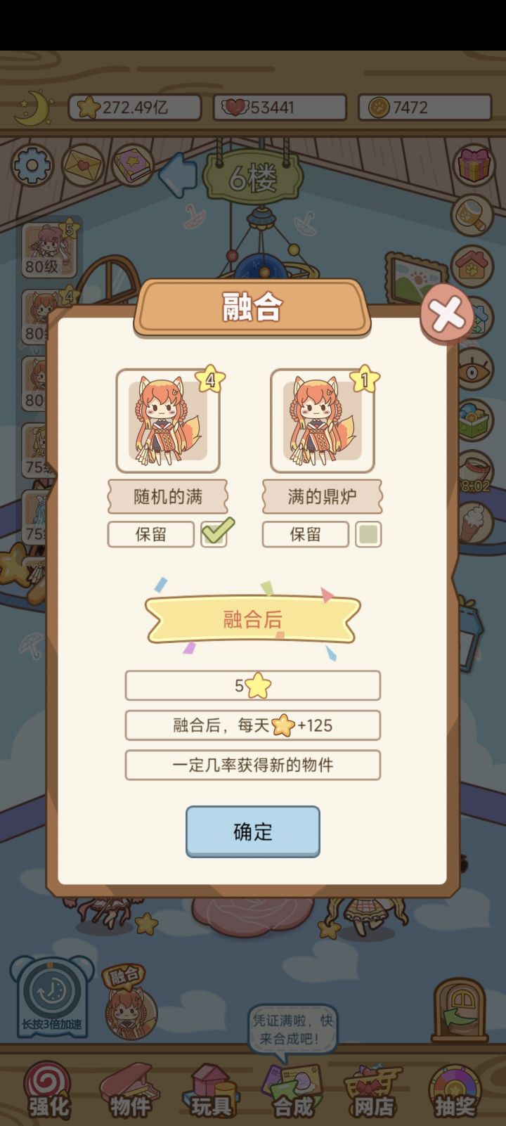 毕业!撒花!!!截图
