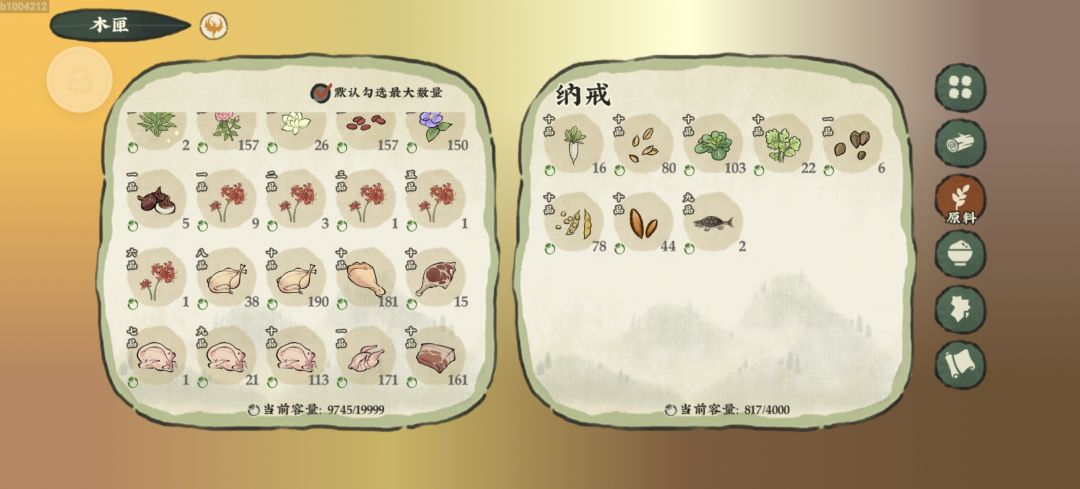 木灵根满级需要多少经验 4