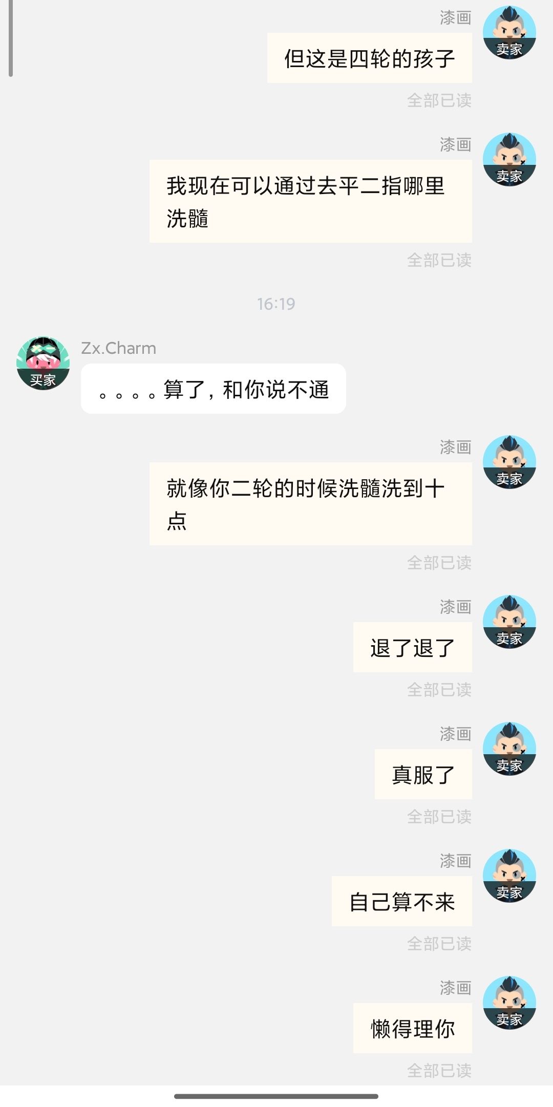 很难理解吗 5