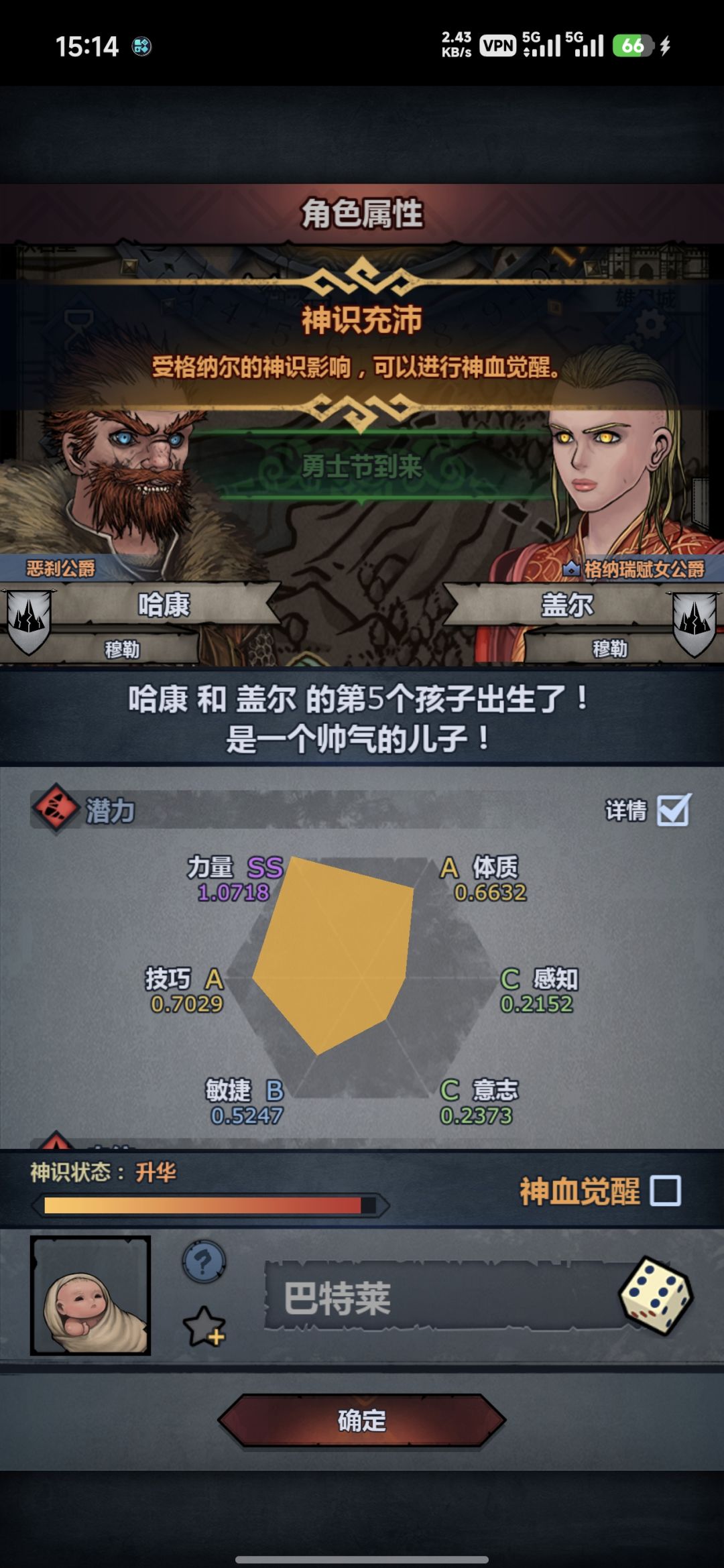敏捷会不会太低了 2