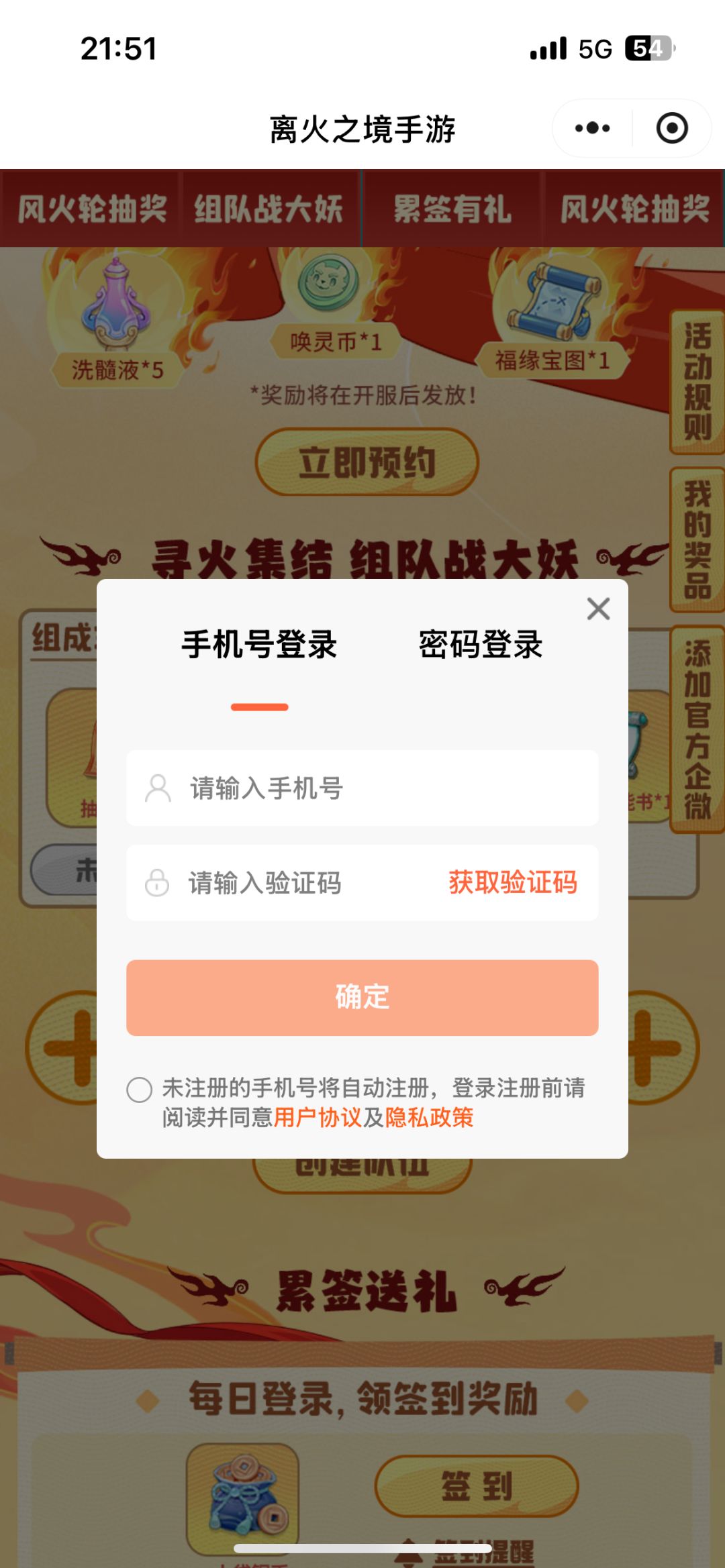 官方活动无法绑定 1