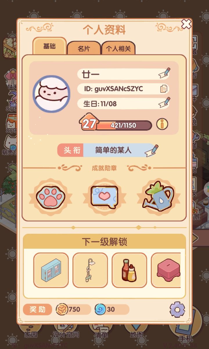 合租任务dd截图
