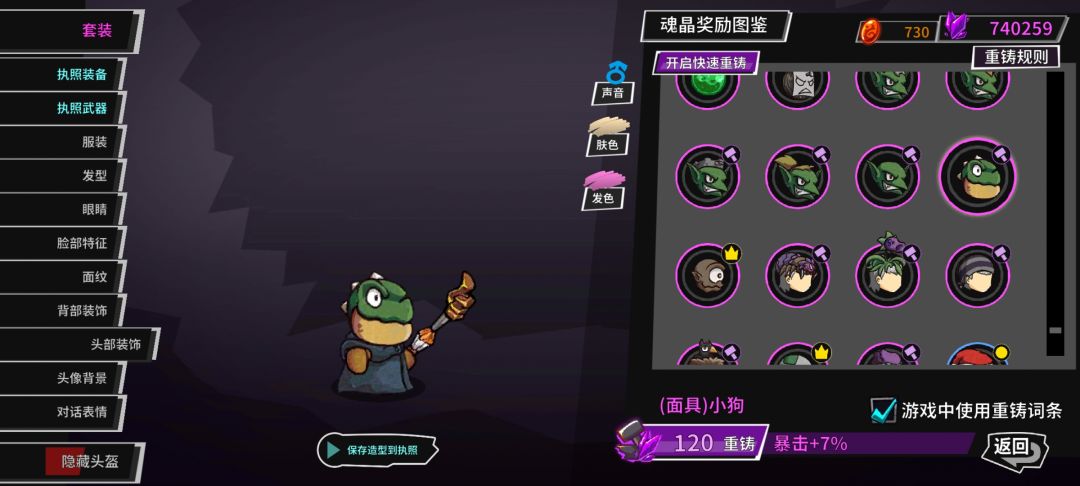 甜蜜组队套装之龙龙系列 1