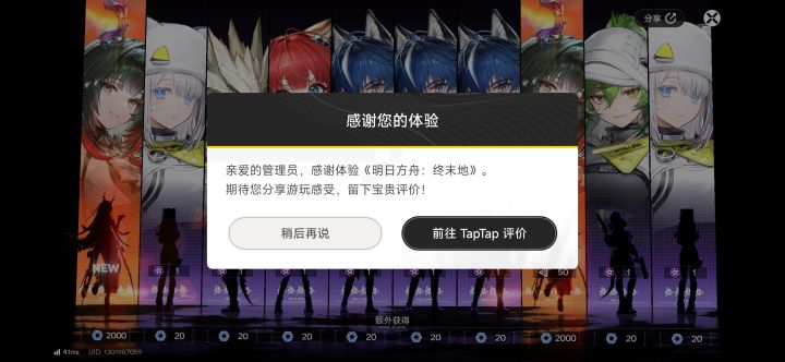 突如其来的评价截图