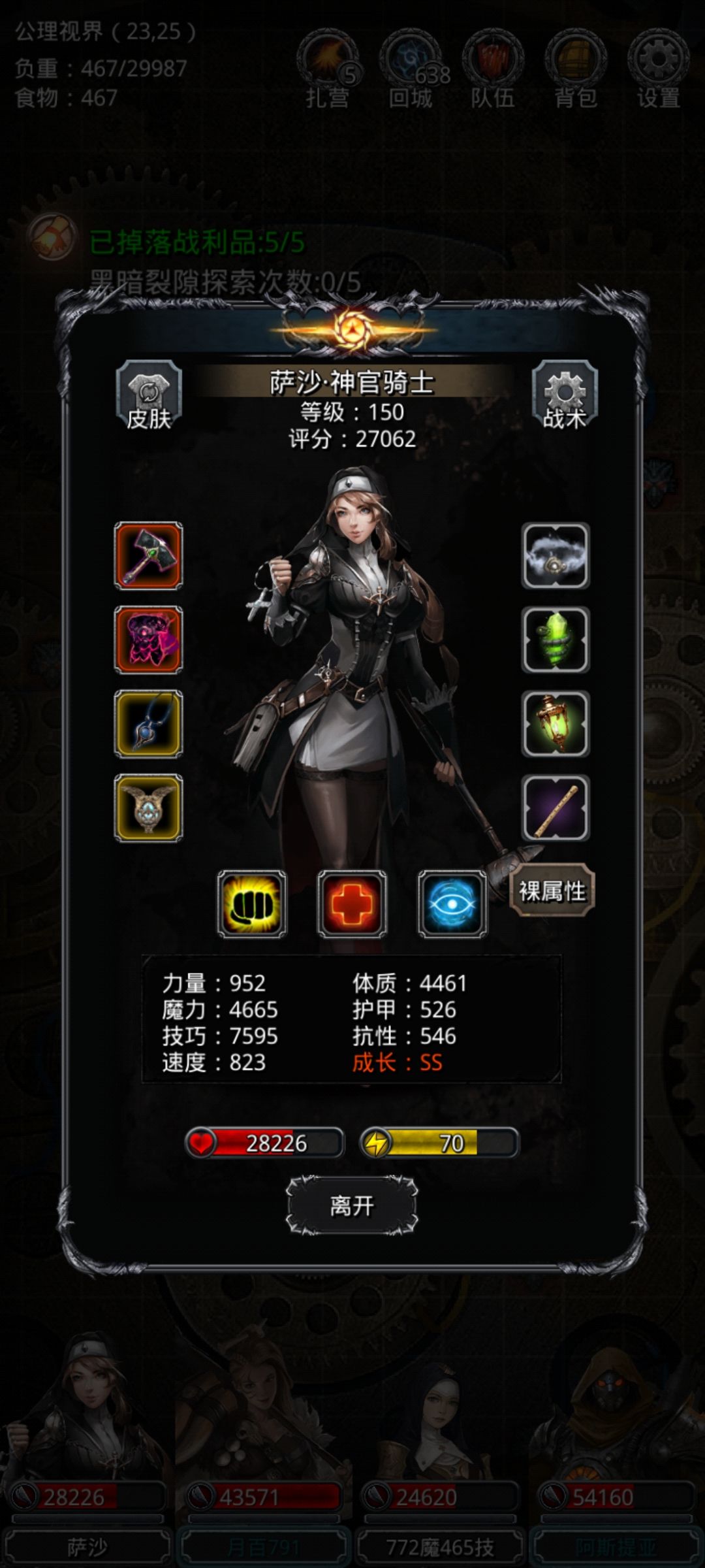 图41 械灵母体,主线毕业! 3