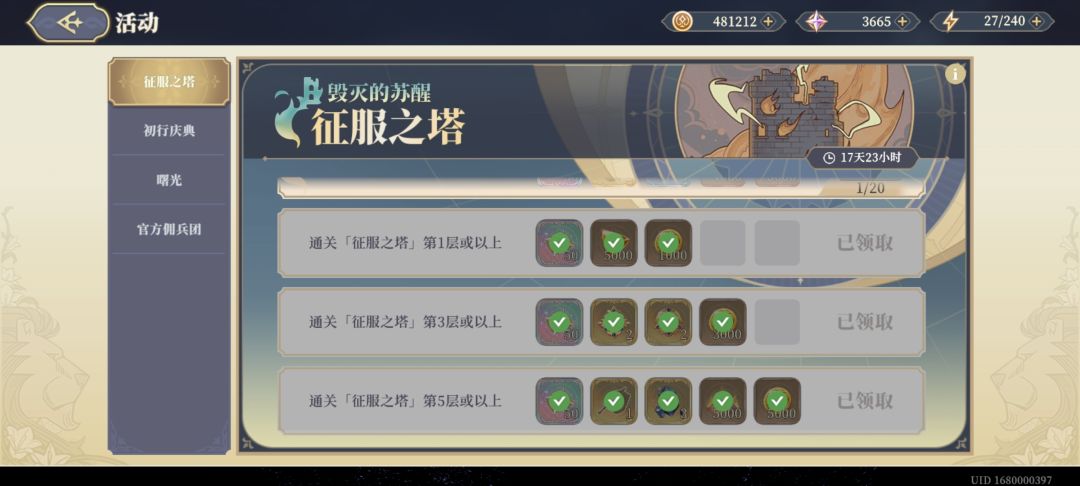 什么蚊子腿,能爬这么高了,还差这点东西? 1