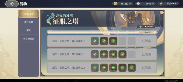 什么蚊子腿,能爬这么高了,还差这点东西?截图