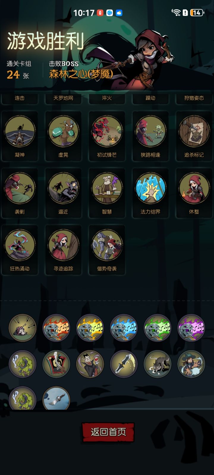 猎魔人追猎截图