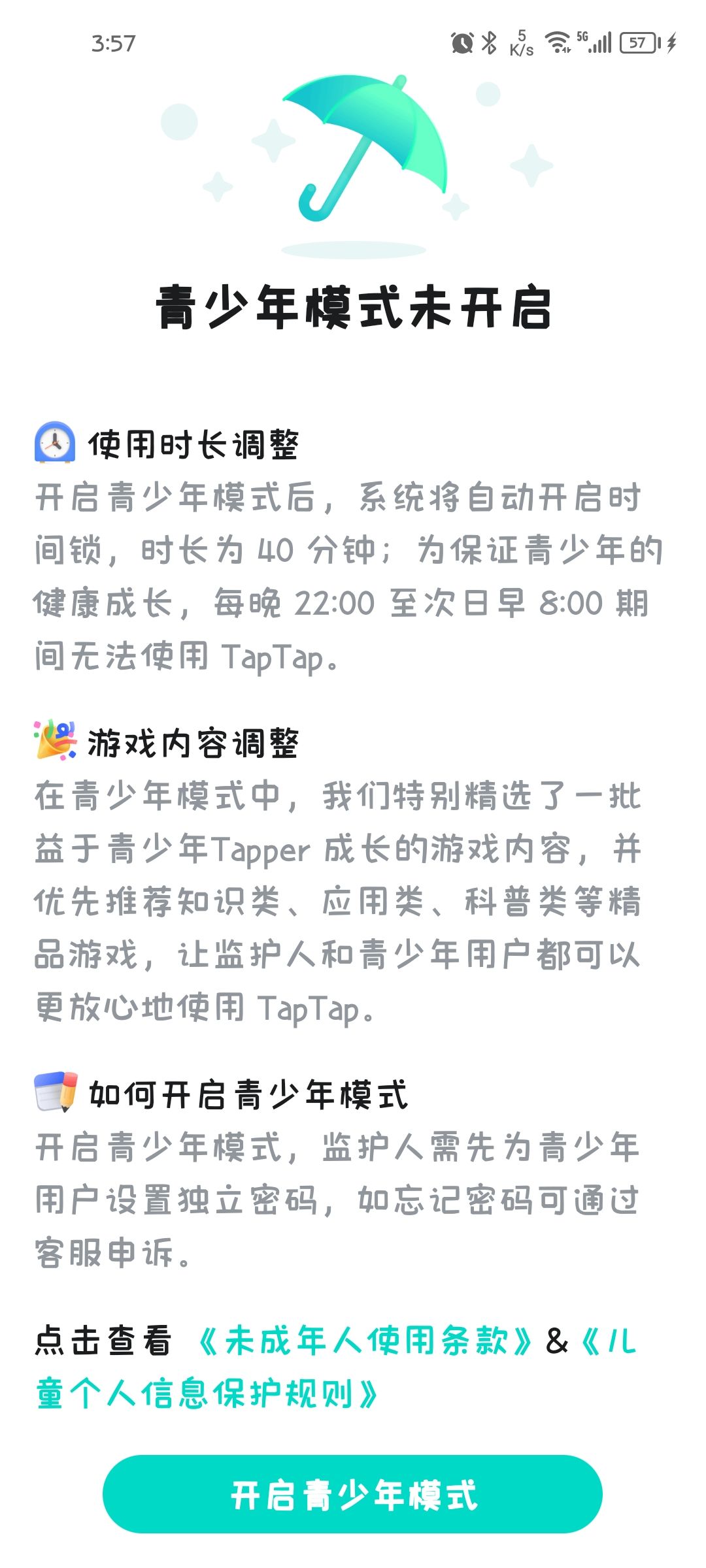 啊?不是怎么玩着玩着给我干到未成年了 2