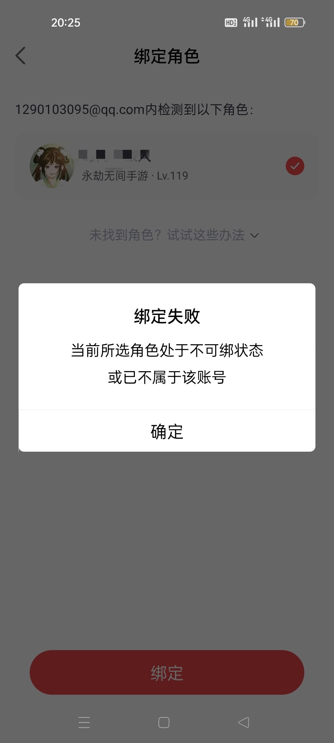 只玩游戏，不写评价，只有时反馈bug的玩家 3