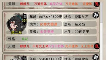 联姻攻略-配种技巧