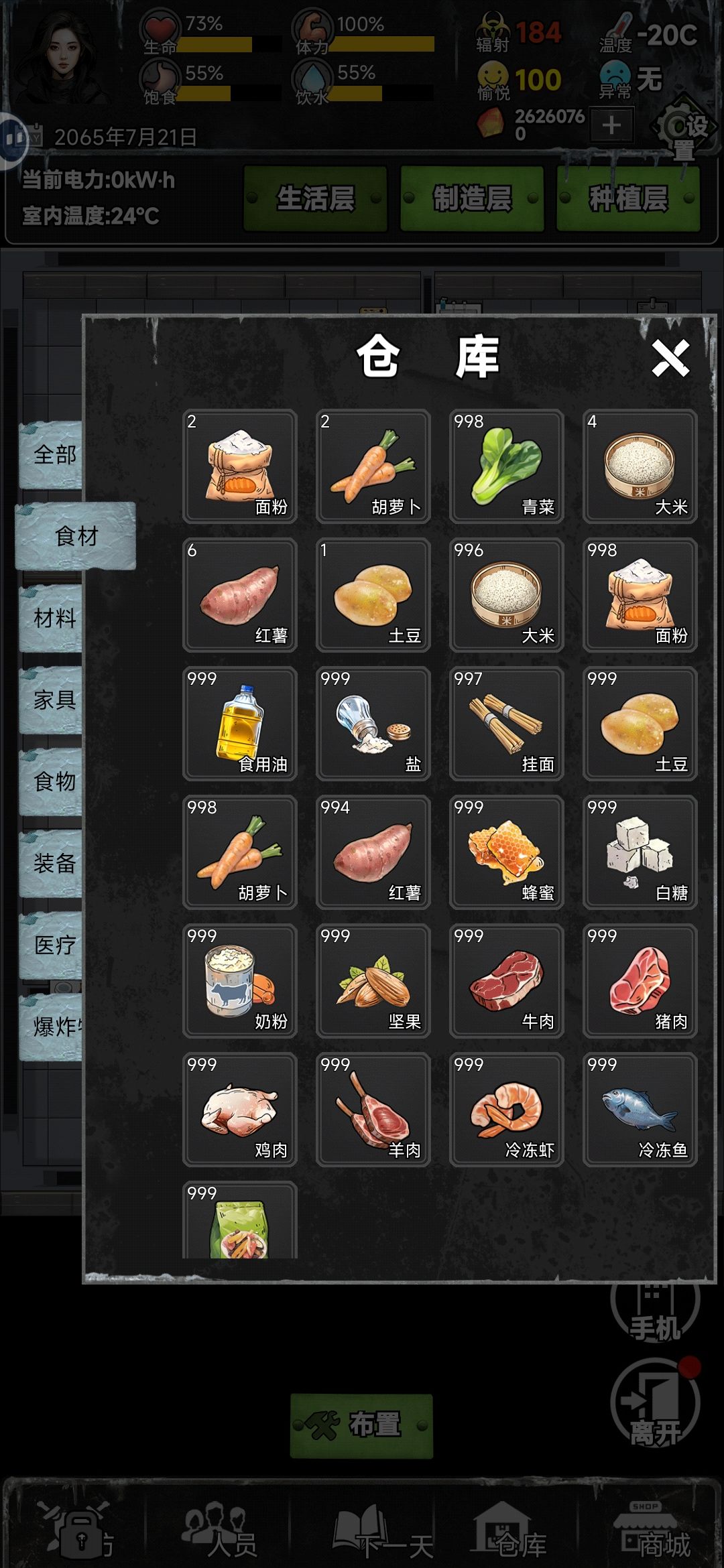 全是bug,没事能干 3