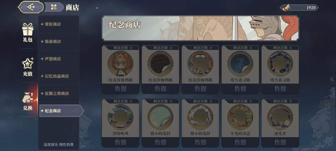 快出来更新商店 1