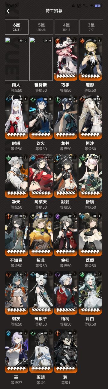 夏活卡池抽取建议以及个人碎碎念