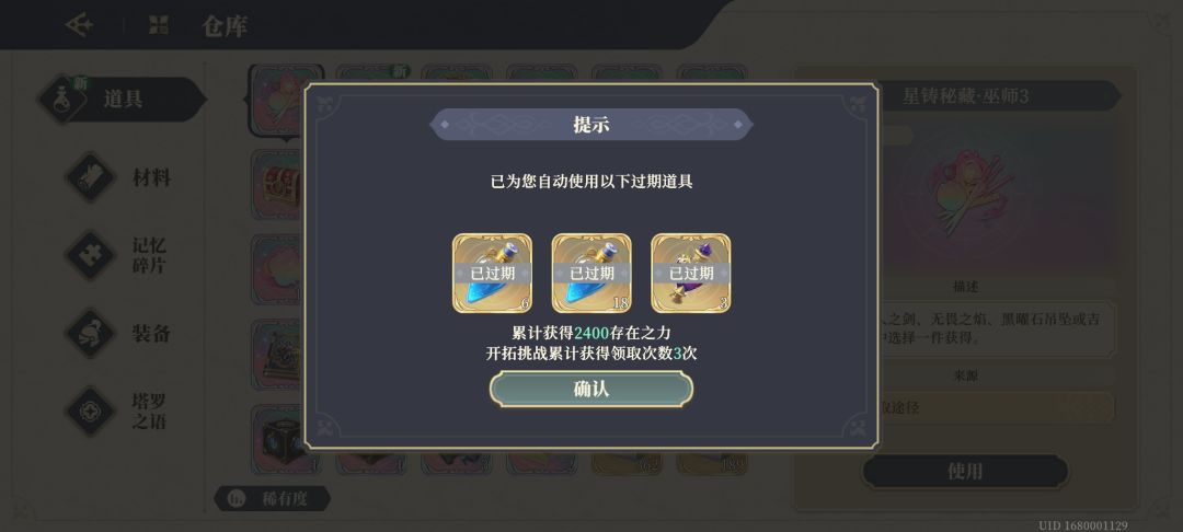 体力瓶爆了,肉鸽玩到吐 1