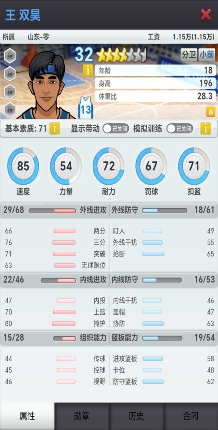 请问这个怎么样，选秀选的截图