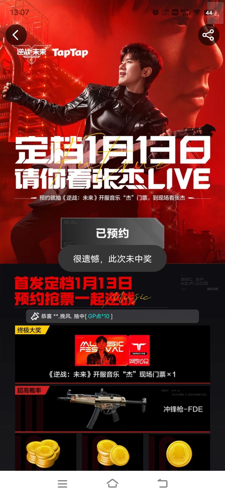 有点怪怪的截图