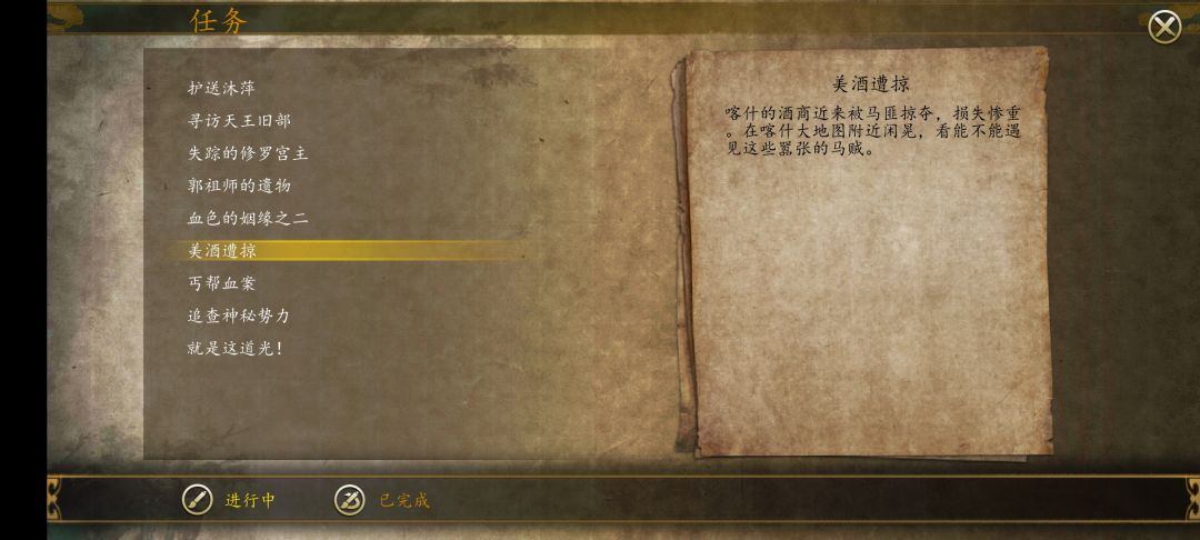 葡萄美酒新获得方法 2