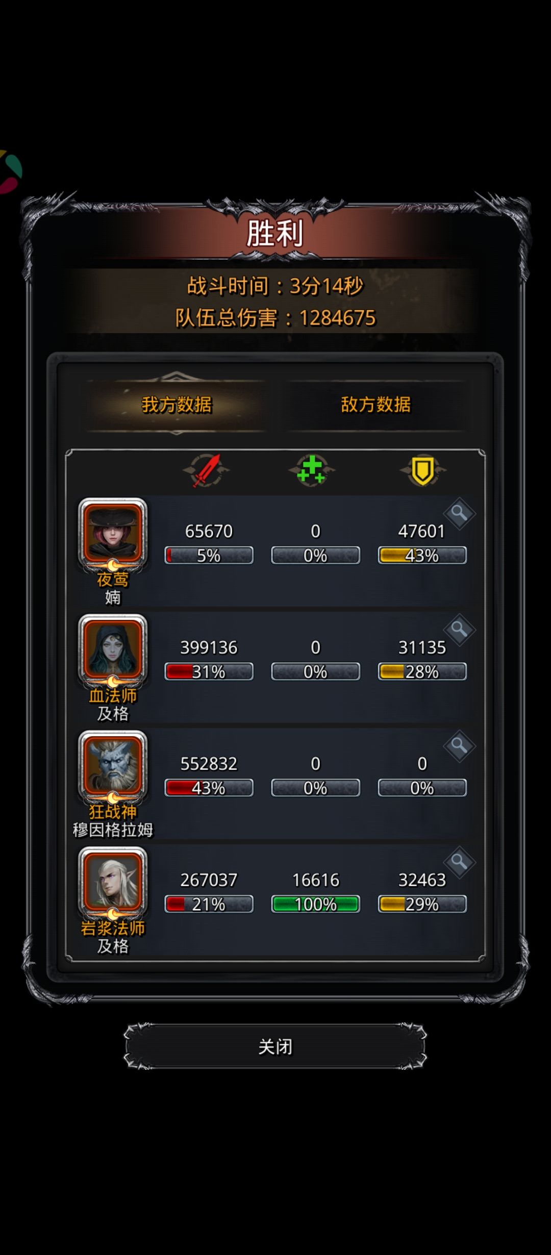 裂隙50层 1