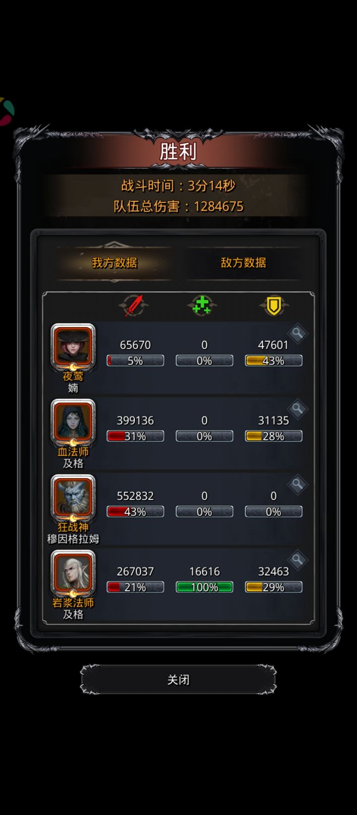 裂隙50层截图