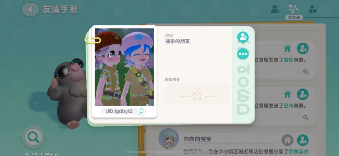 到底要不要帮新人呢 2