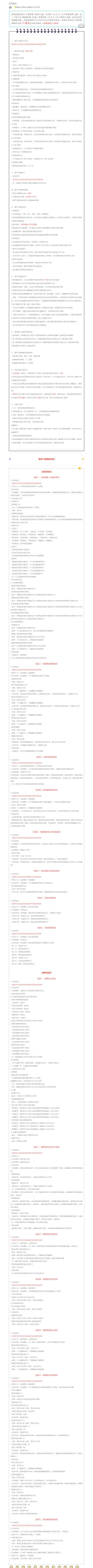 |伊丁天堂|第12赛季-[巴风特]开服及活动公告