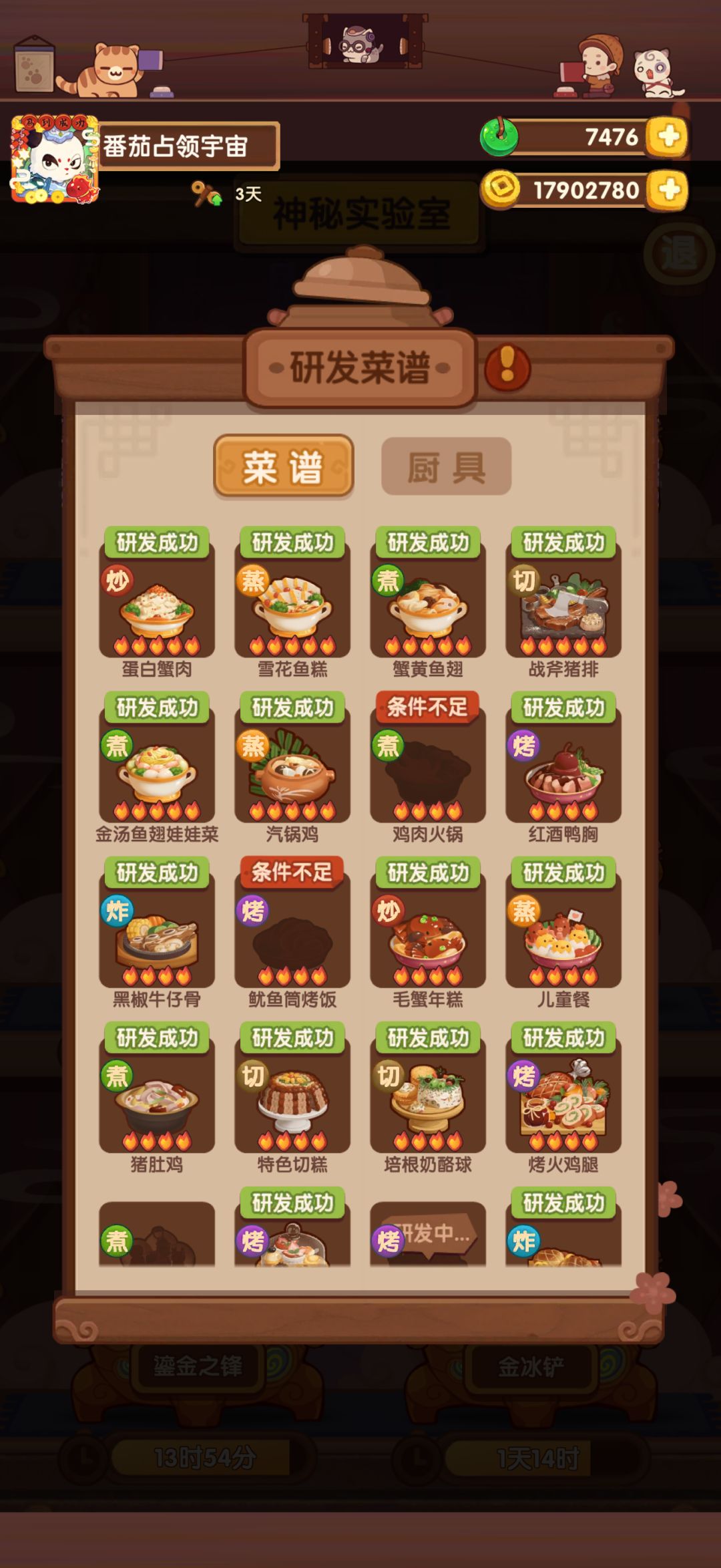 哈哈哈哈实验室五火菜全毕业啦 1