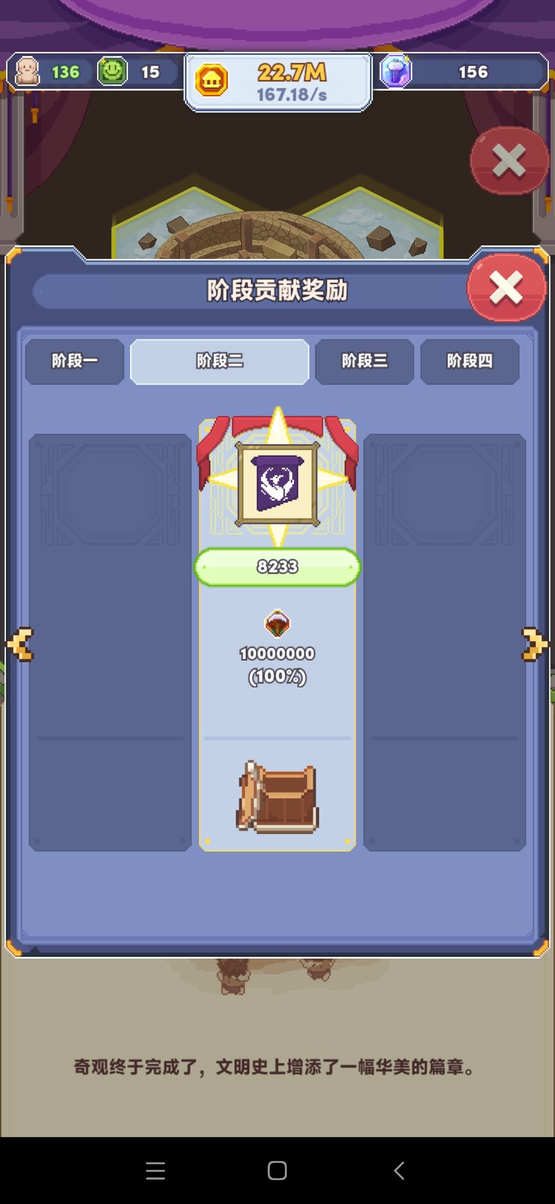 一己之力建成奇观 3