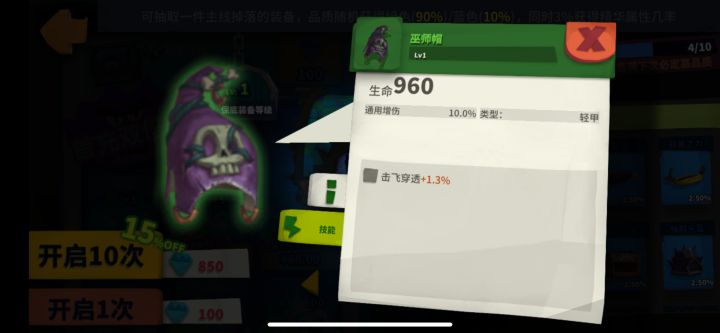 400钻石抽奖运气还可以!截图