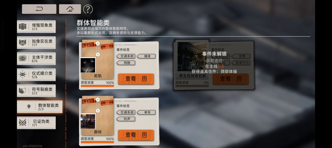 怎么回到已经通关的关卡地图里呀 1