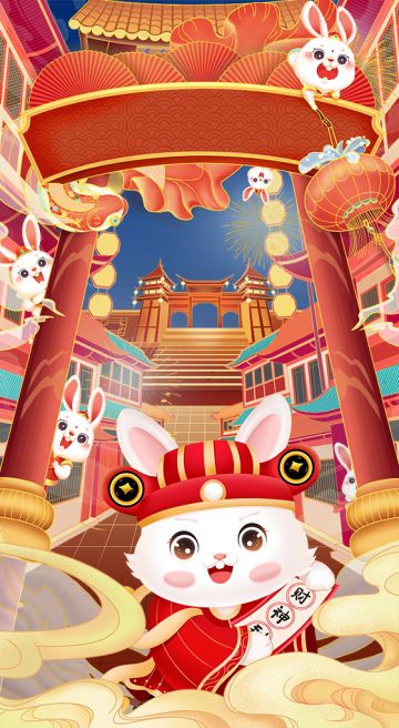 【兔年新春有奖活动】