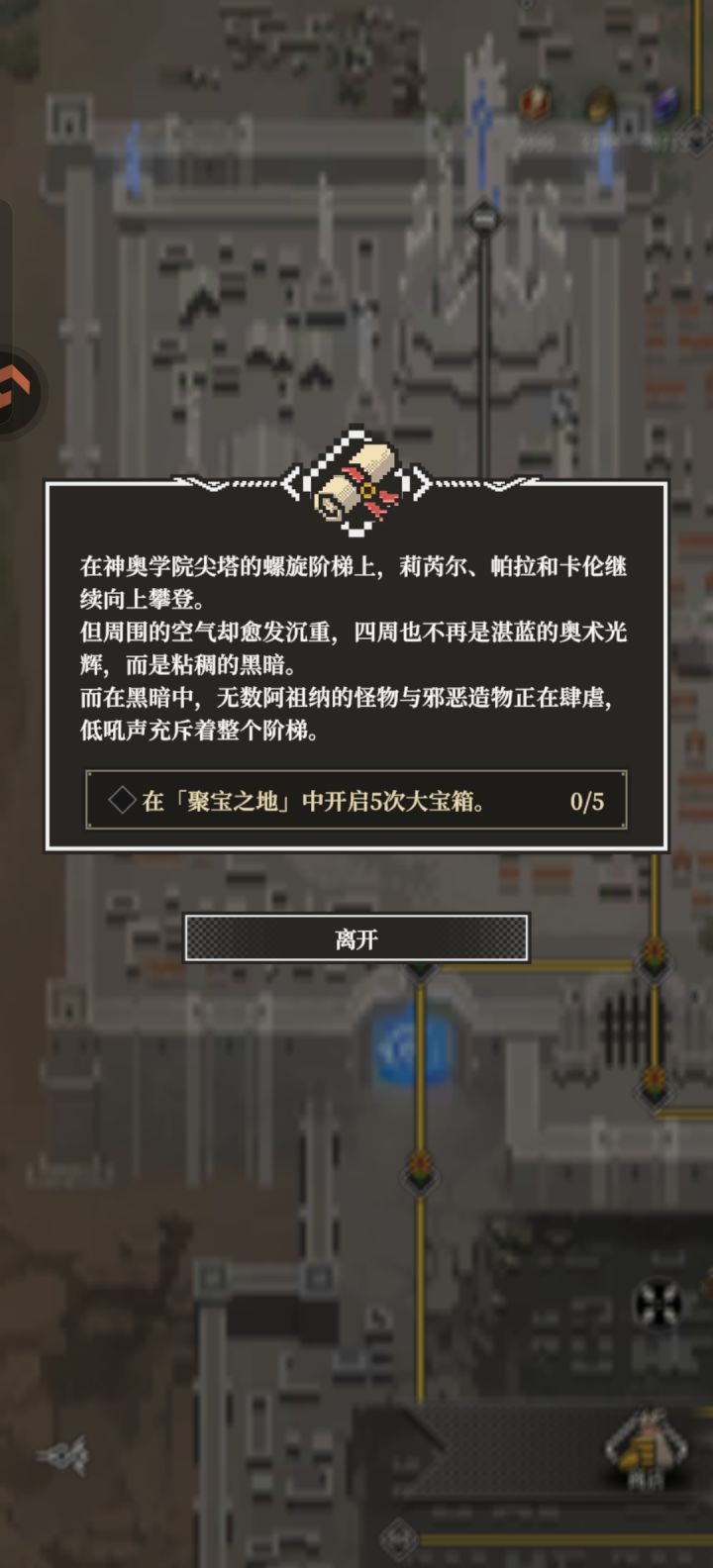没想到被大宝箱卡三天💩💩💩截图