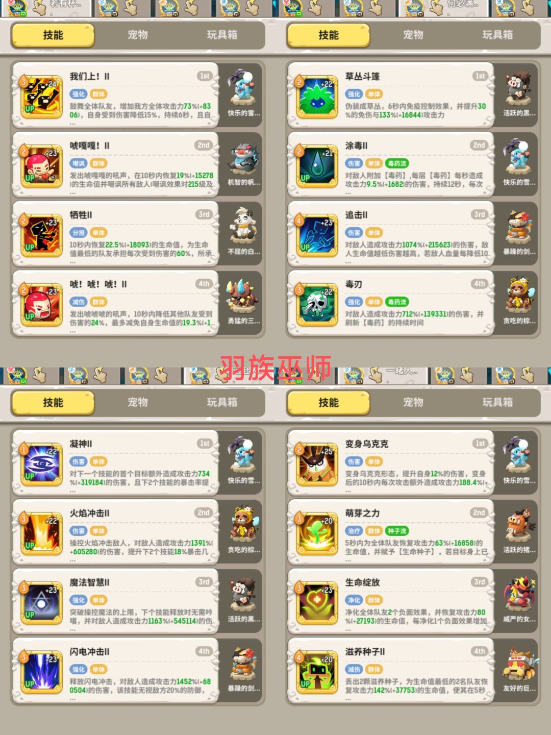 彩虹桥自用贴(斗刺法德) 2