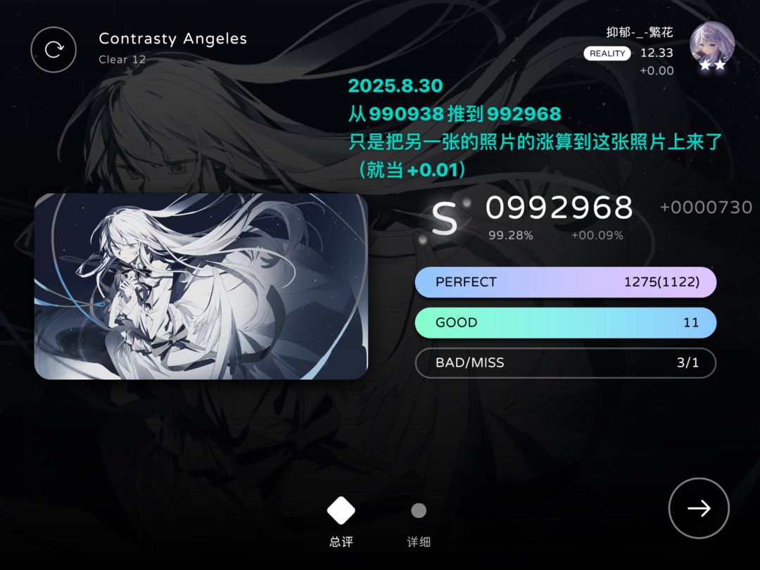 【暑假最后の推】rlt12.23👉12.33 1