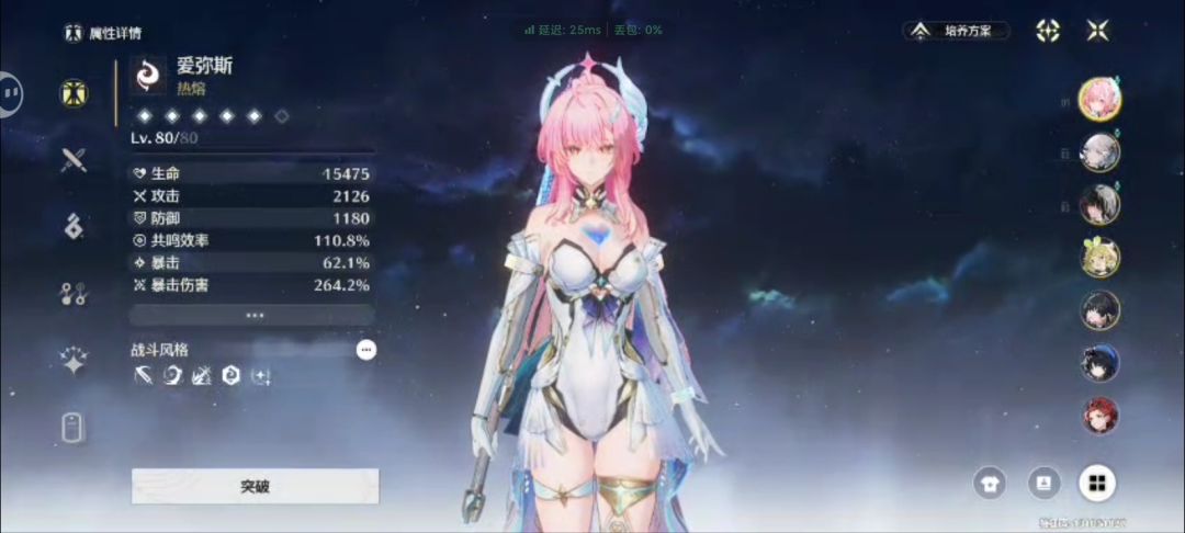 爱弥斯，我们好像资金预算不太够了…… 2