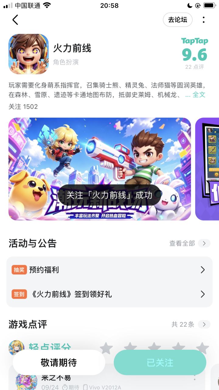 祝游戏红红火火,超级期待截图