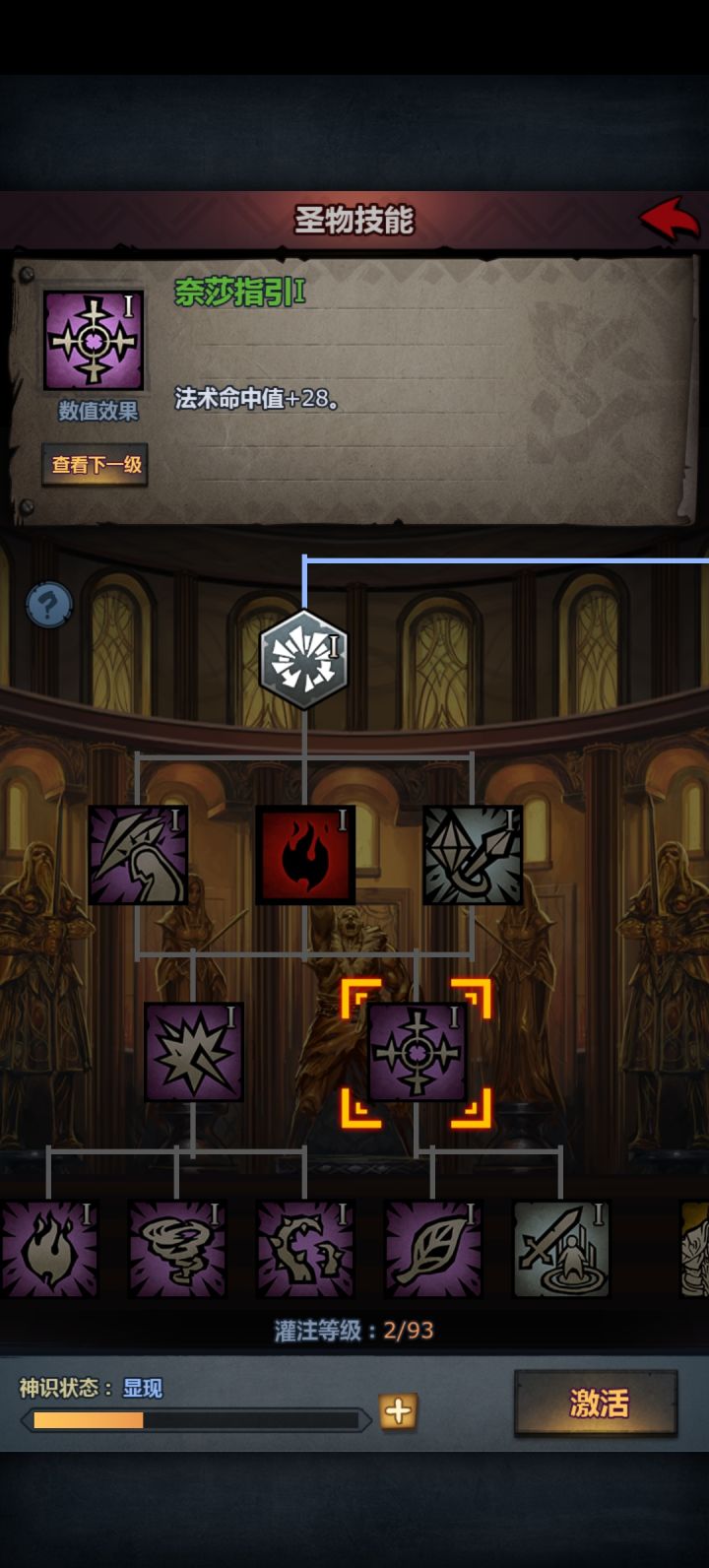 魔弓圣物先点哪边哪个嘞截图