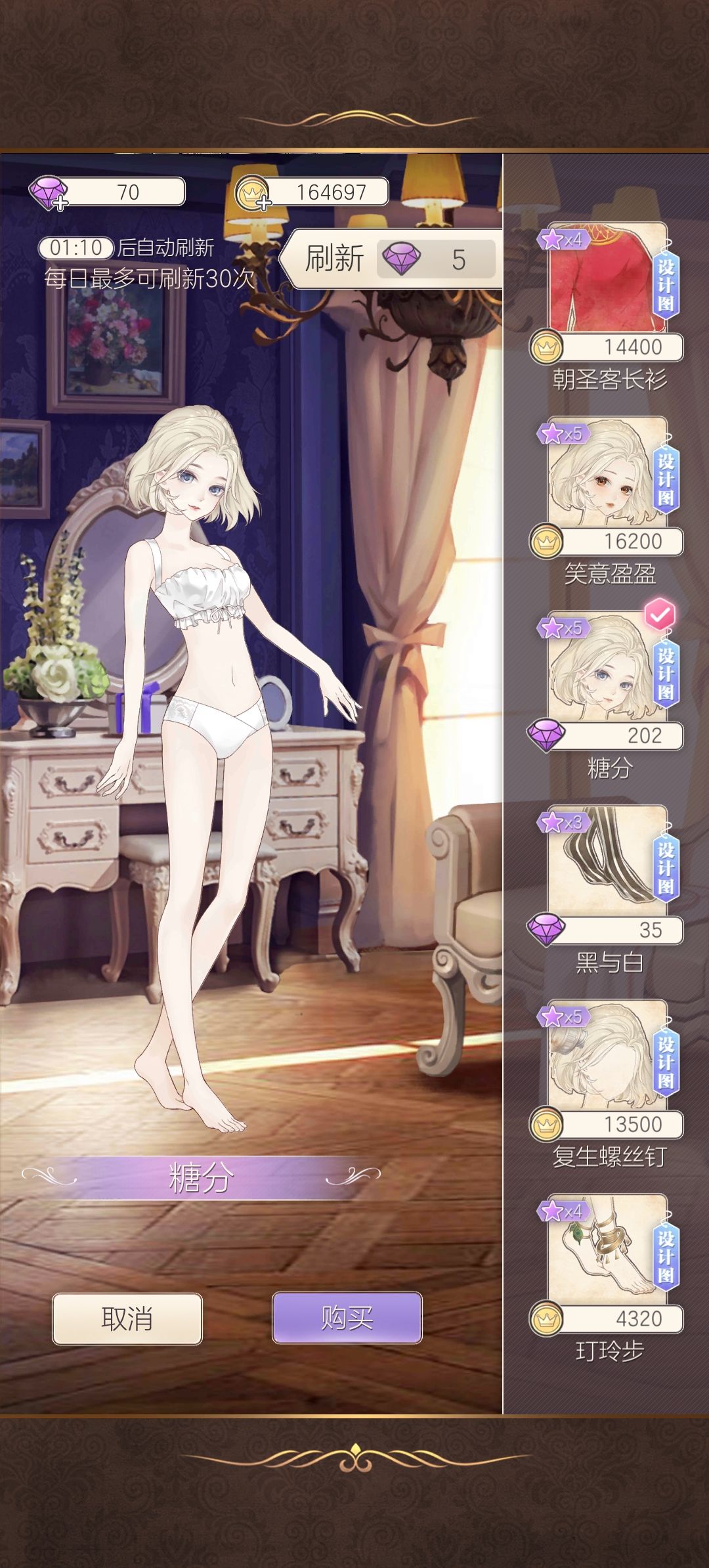 商店里的衣服设计图要等好久才能买 6