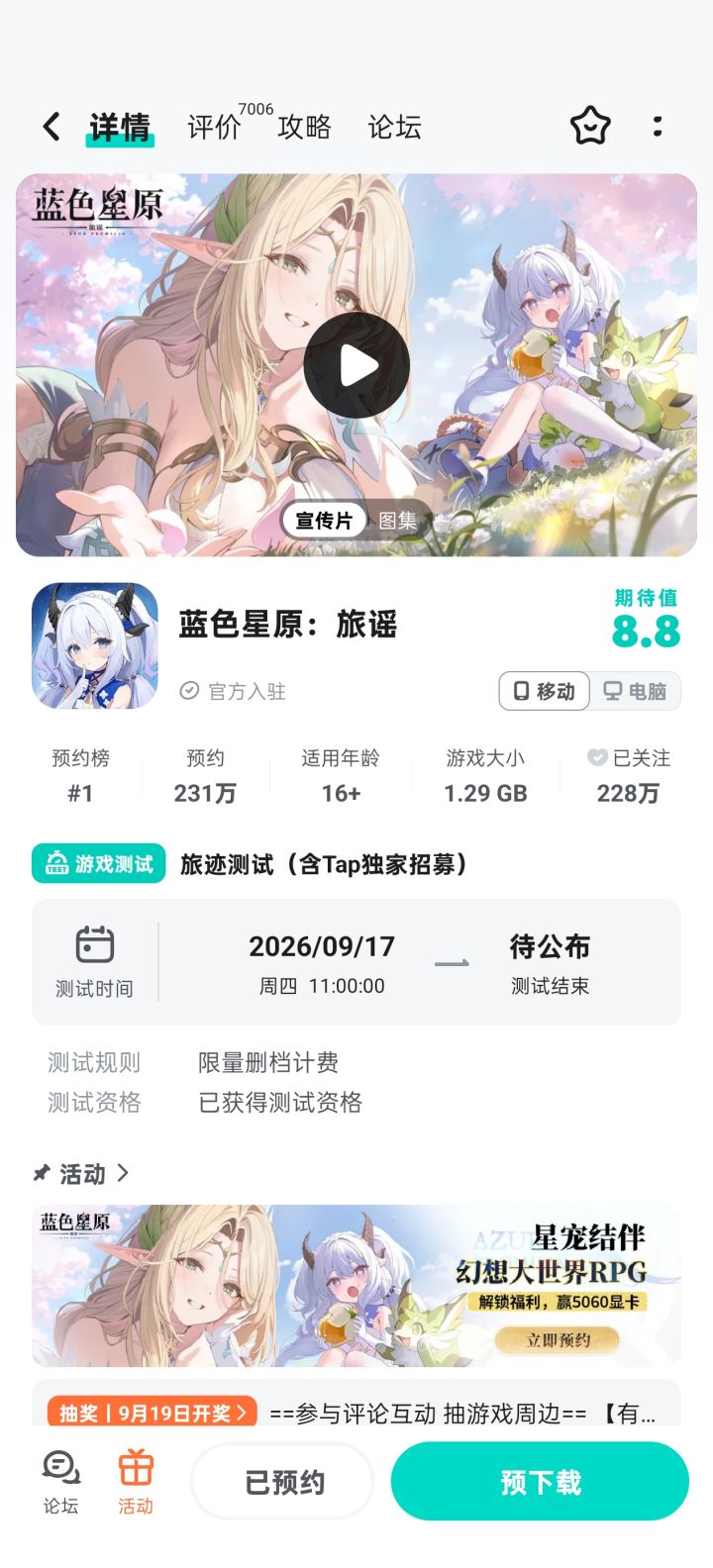 原来我也有份,让我尝尝怎么个事🤓👆🏻截图