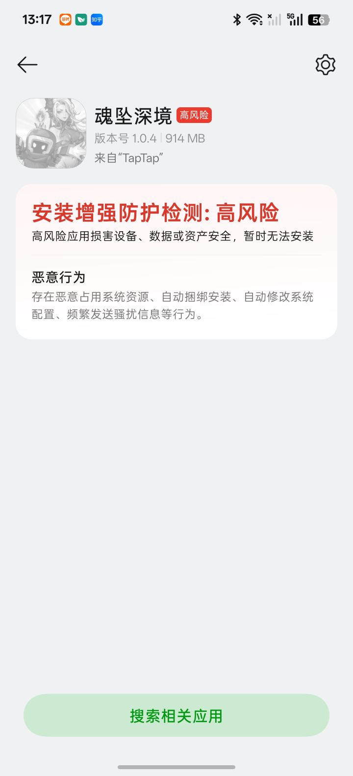 taptap下游戏还能有这情况截图