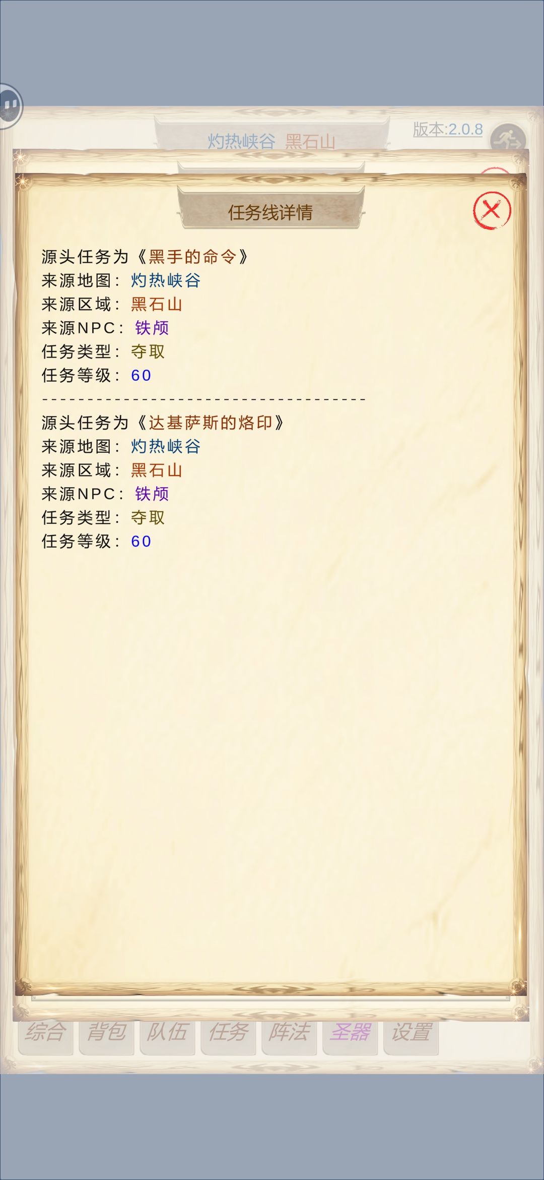 求教大佬,黑翼之巢前置任务怎么做啊? 1