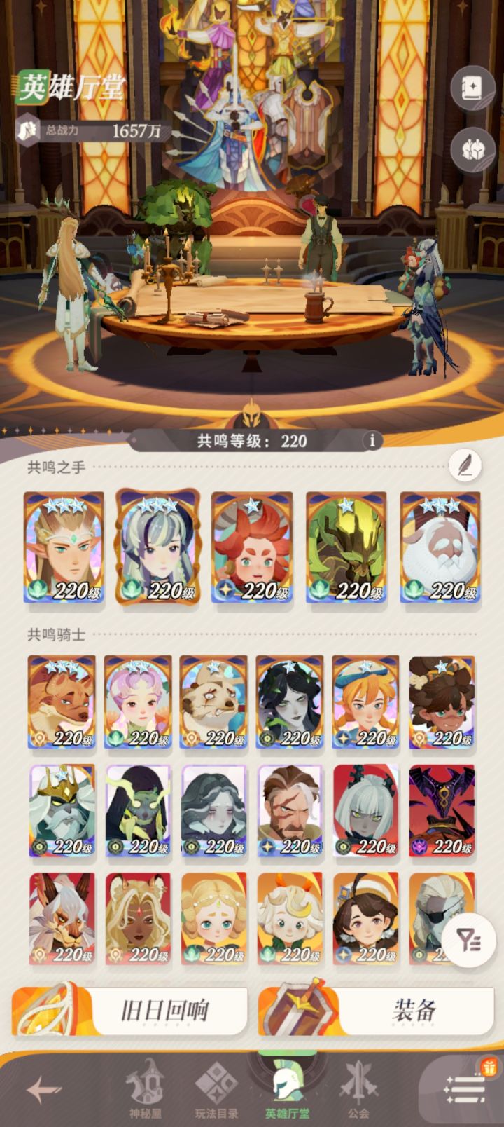 最佳队友埃隆截图