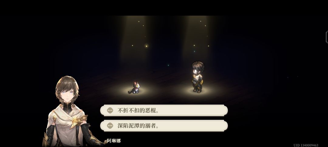 你觉得米格尔是个怎样的人 2