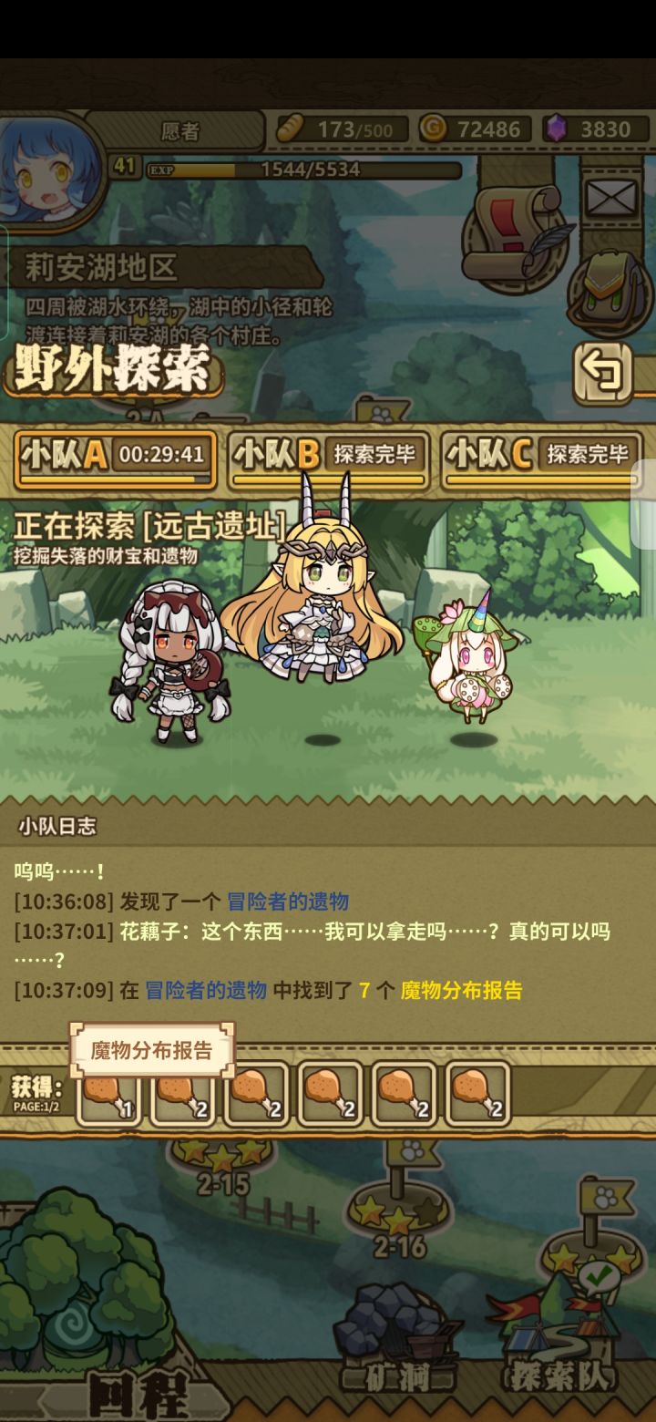 刚看到是真乐了,后面更乐了截图