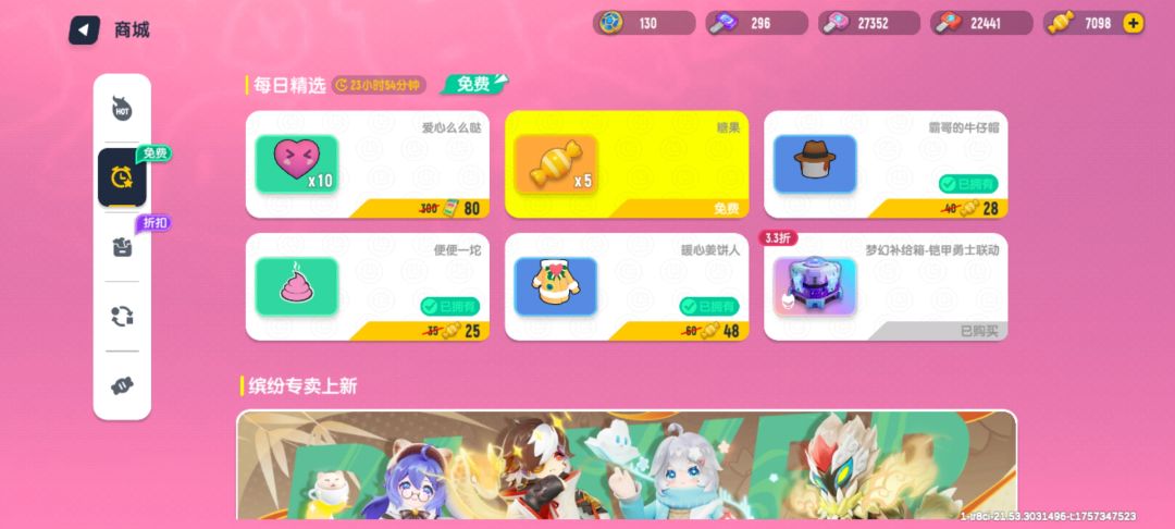 用的每日3折宝箱,不吃保底,一发入魂 2