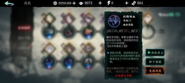 3杜鹃破甲截图