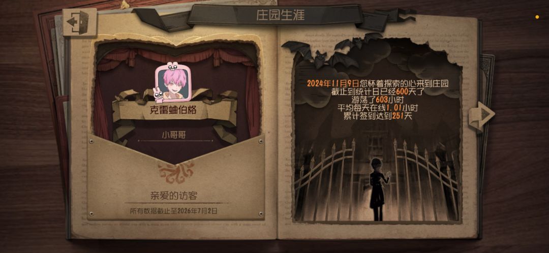 申请共妍服资格,600天老玩家求机会 1