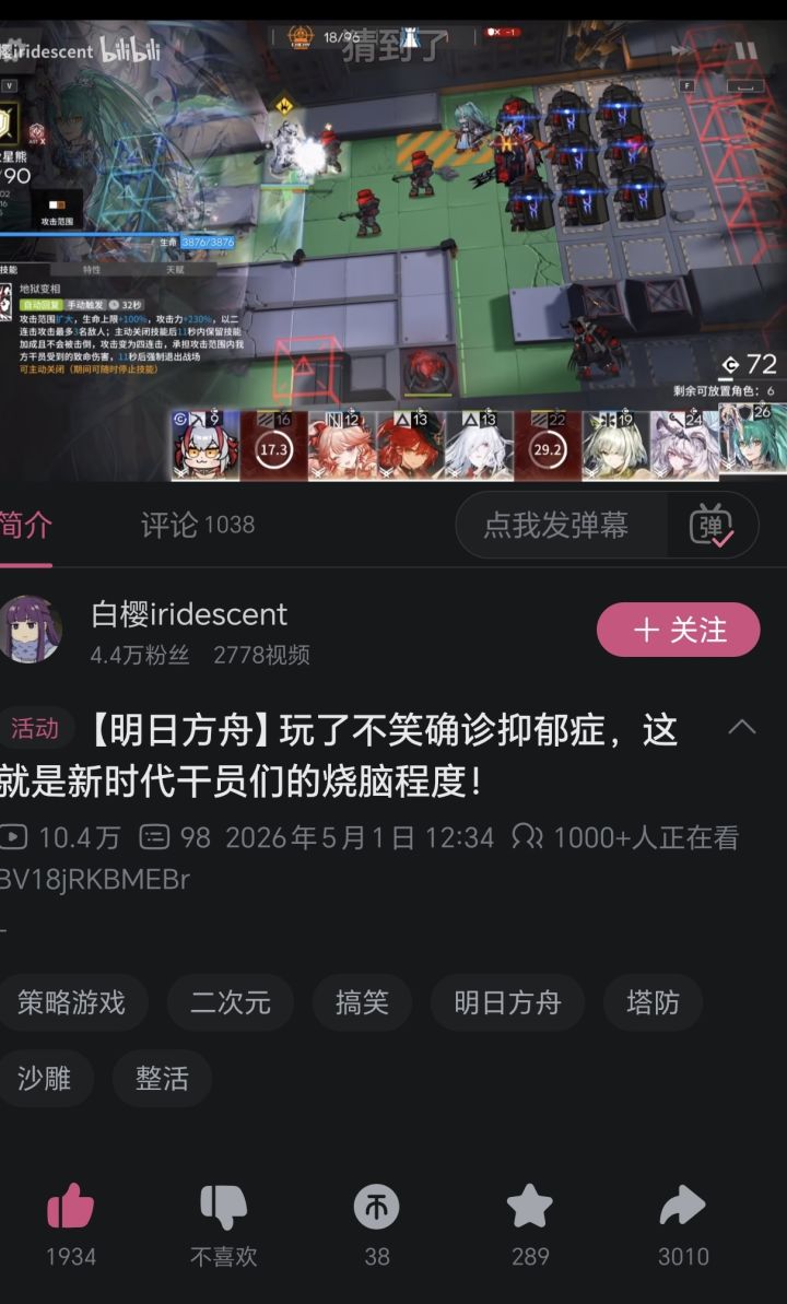 太bug了截图