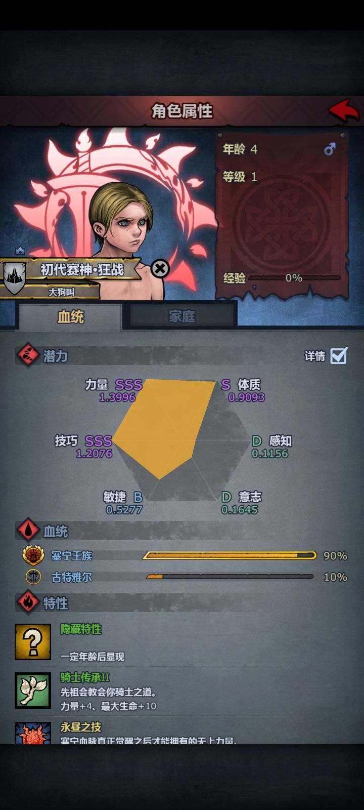 赛神狂战截图