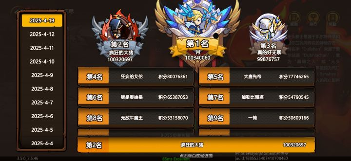 終於過了史詩無頭截图